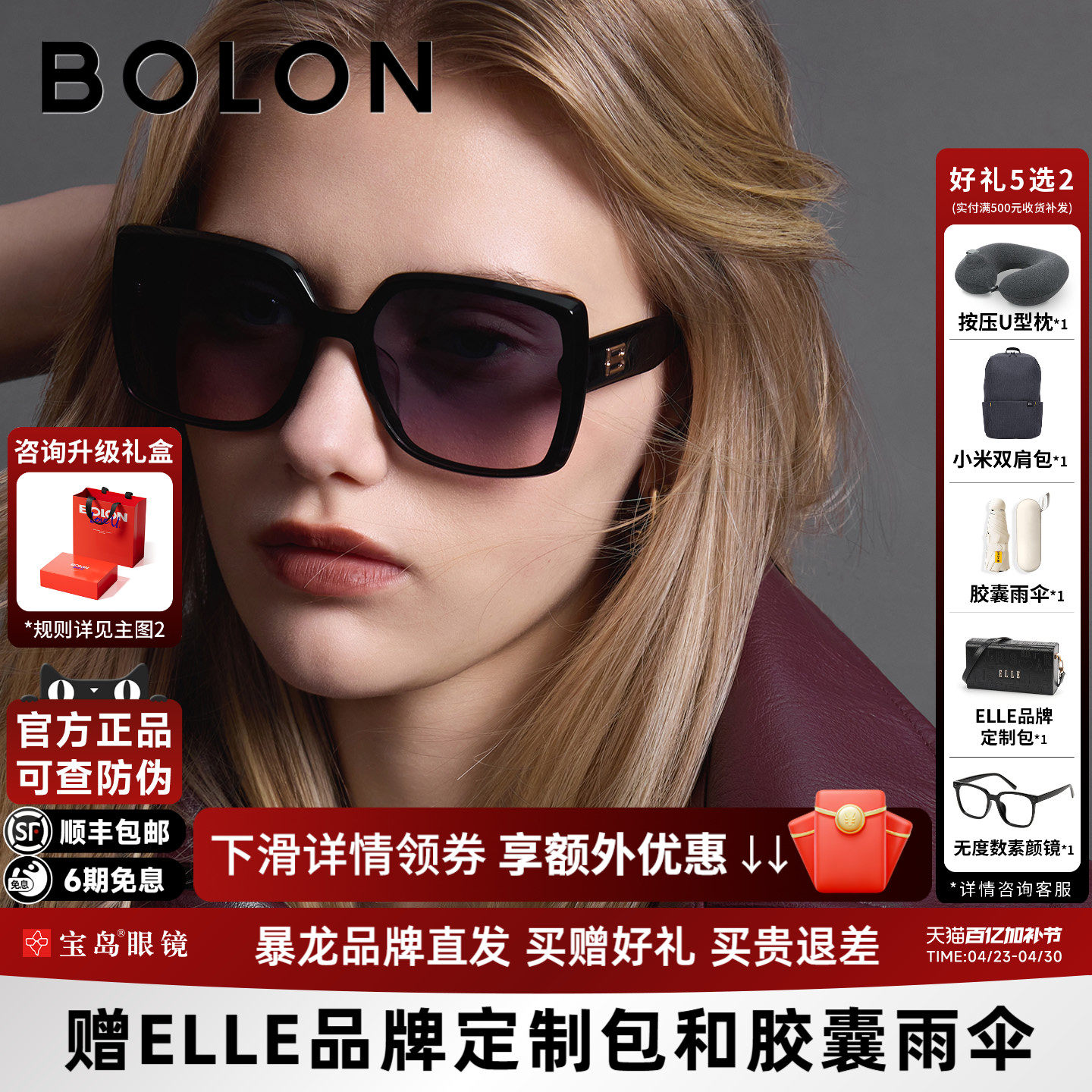 BOLON暴龙眼镜26新品墨镜女士防晒优雅时尚方框太阳镜女BL3232