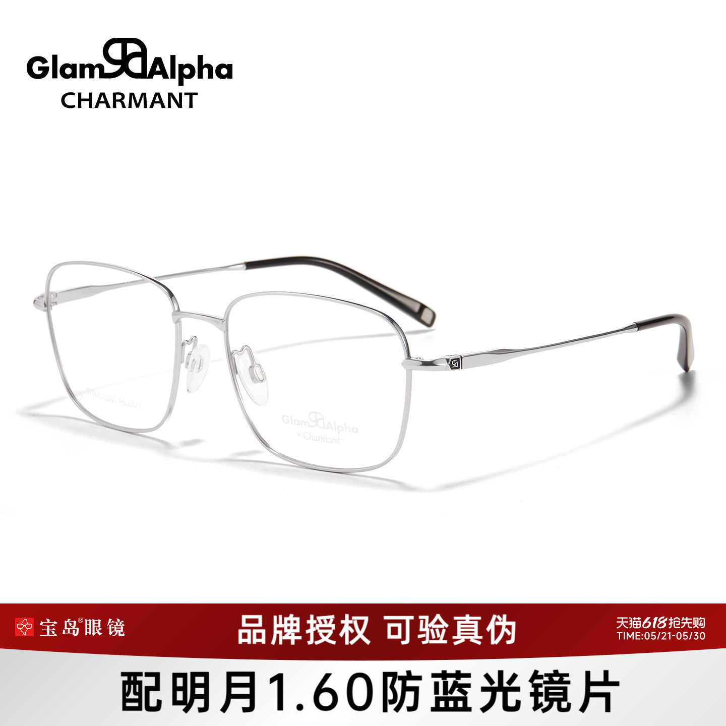 CHARMANT夏蒙眼镜架钛合金素颜眼镜框可配近视镜片GA382