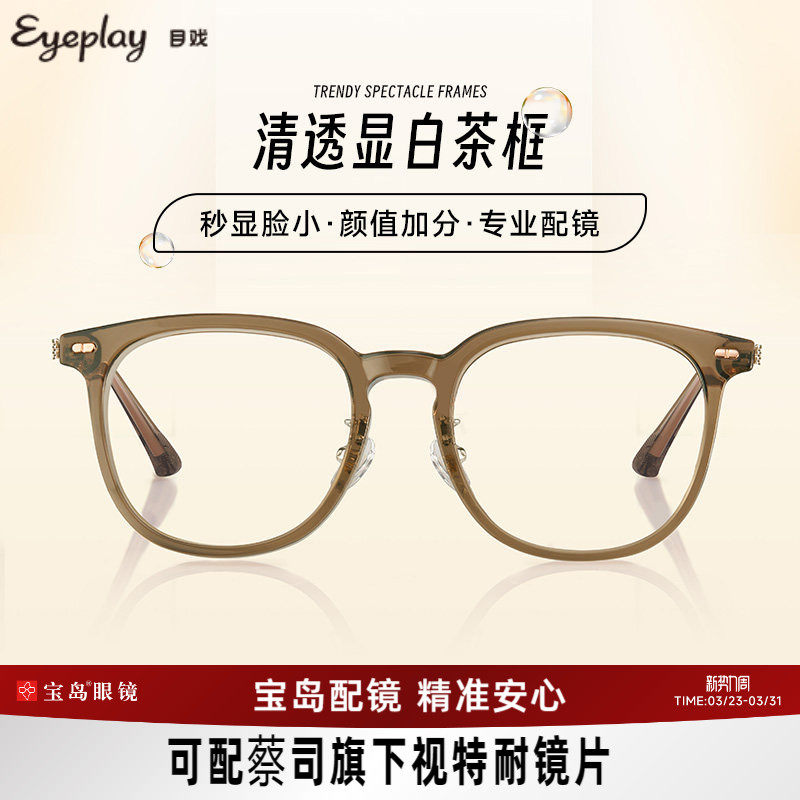目戏专业网上配眼镜近视眼镜女可配度数可选防蓝光眼镜框镜架5021