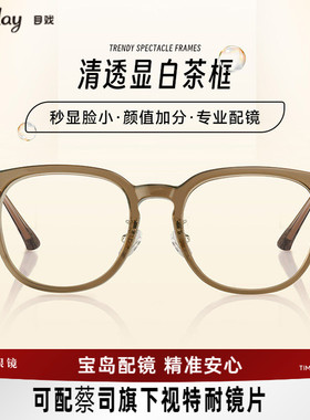 目戏专业网上配眼镜近视眼镜女可配度数可选防蓝光眼镜框镜架5021