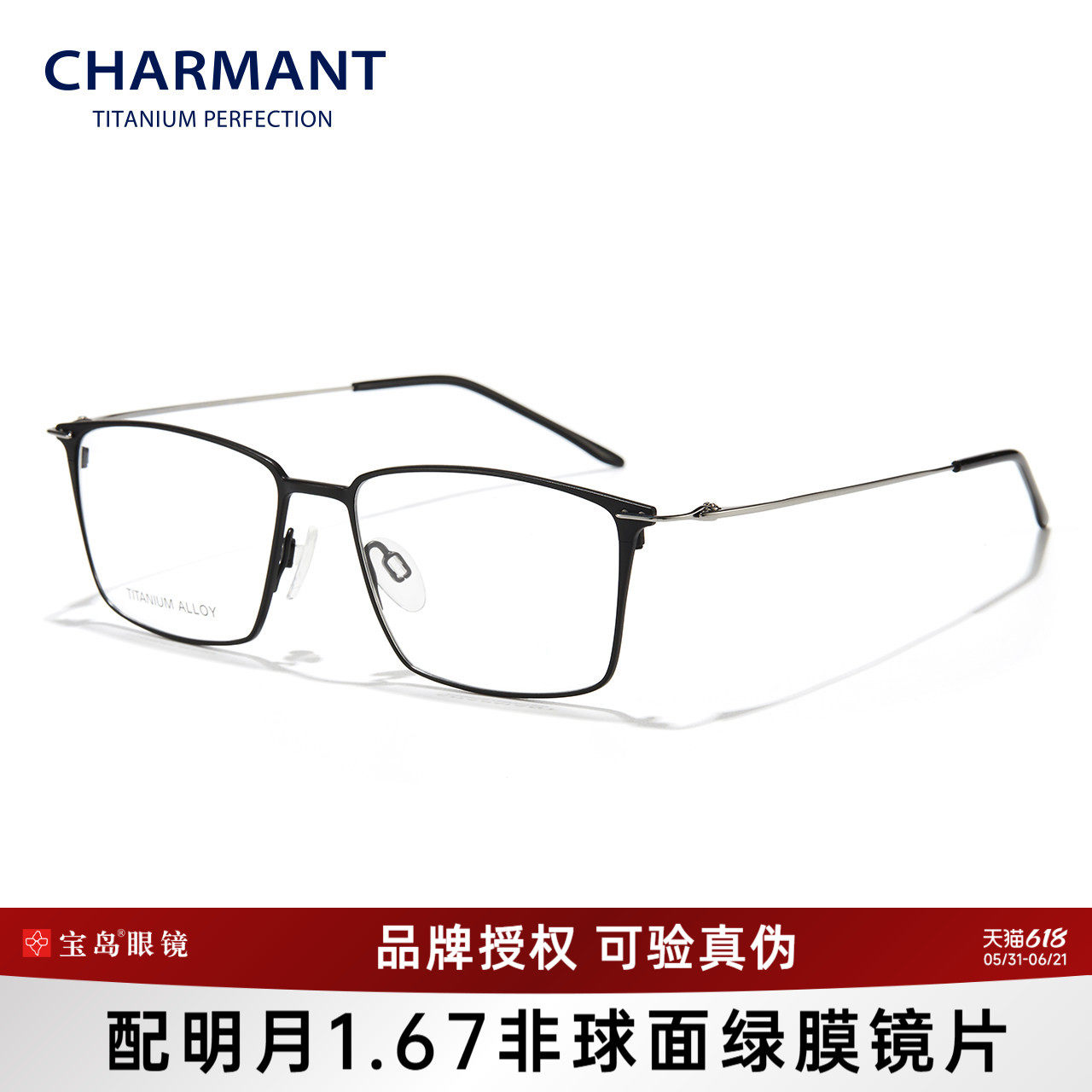 CHARMANT夏蒙眼镜框商务简约钛合金方框镜架可配近视度数CH29536