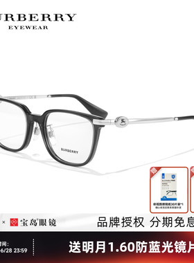 26年新款BURBERRY博柏利眼镜架方框商务男士眼镜框可配近视镜2459