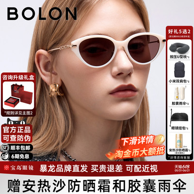 【杨紫同款】暴龙眼镜26新品墨镜女款潮流个性猫眼框太阳镜BL5102