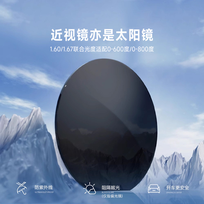 暴龙定制有度数近视太阳镜