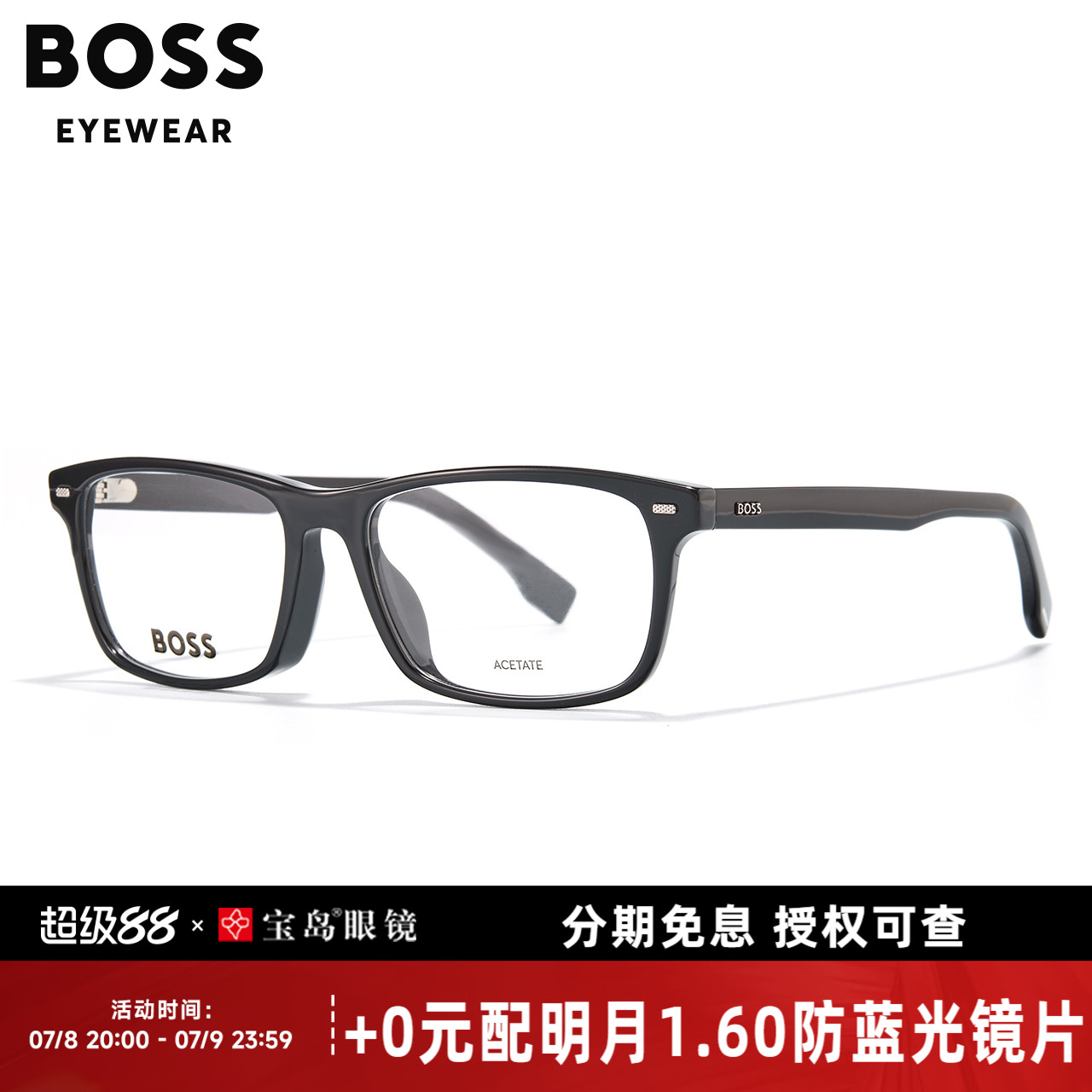 HUGOBOSS男款板材眼镜架