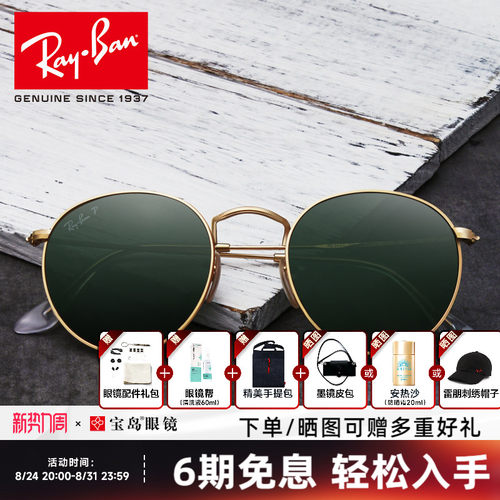 rayban雷朋复古圆框太阳镜遮阳女