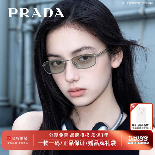 普拉达时尚小方框复古太阳镜