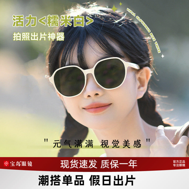 目戏新款墨镜女多巴胺少女白框太阳眼镜女防紫外线度假墨镜女款