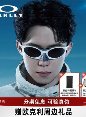 欧克利王楚钦同款男女太阳镜