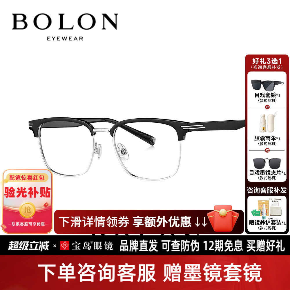 暴龙商务眉框钛合金近视眼镜男女