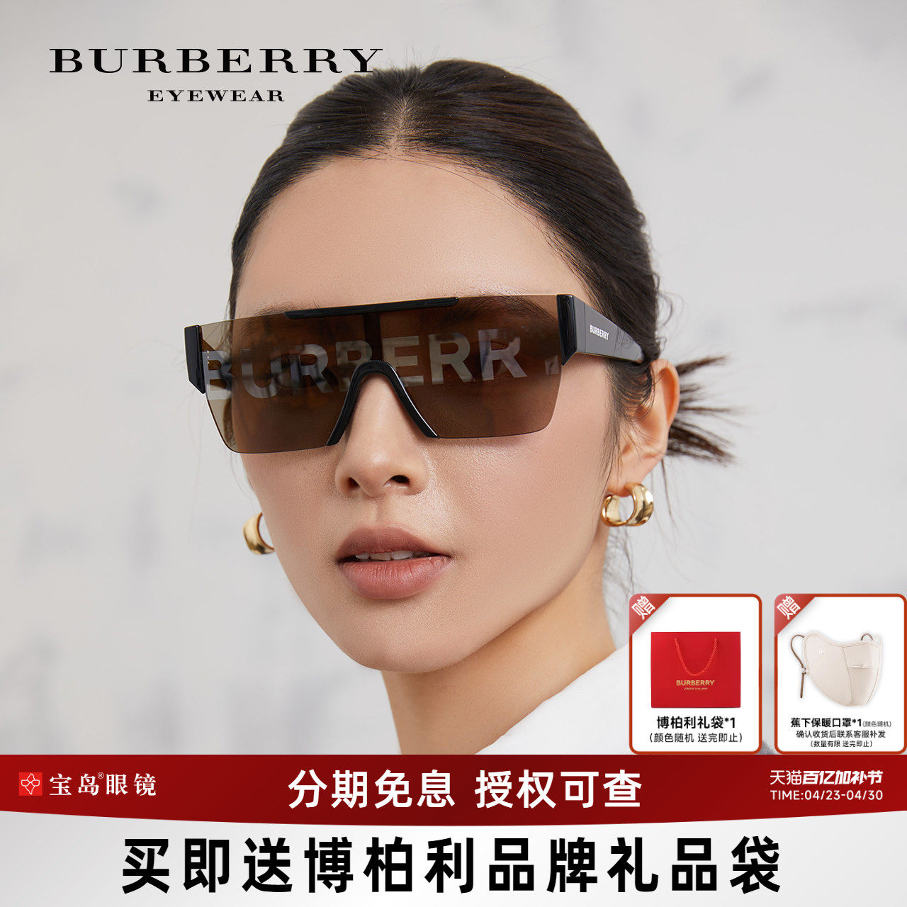 BURBERRY博柏利墨镜街拍时尚印花个性LOGO男女眼镜潮流太阳镜4291