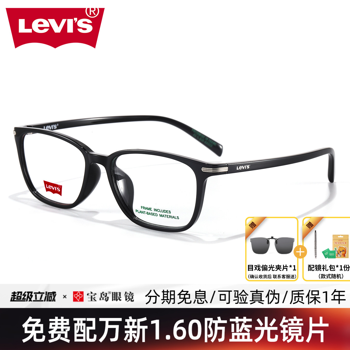 Levis李维斯眼镜框男士商务休闲方框眼镜架可配近视镜片宝岛7232