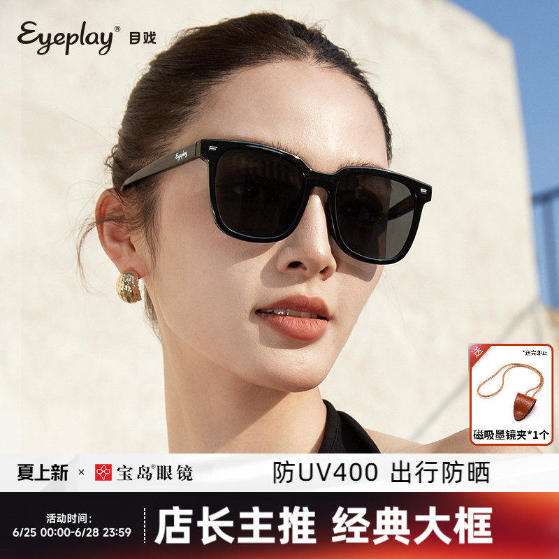 目戏太阳眼镜墨镜女新款显脸小防紫外线高级感防晒太阳镜男41008