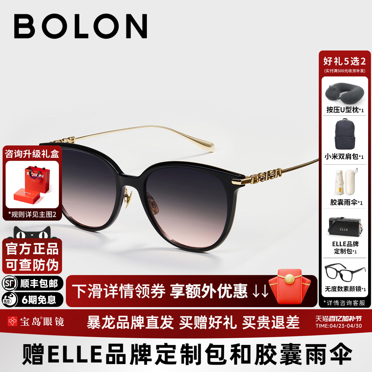 BOLON暴龙眼镜26新品猫眼框时尚墨镜太阳镜方圆气质百搭女BL5107