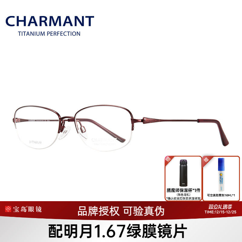 夏蒙女士眼镜架商务半框