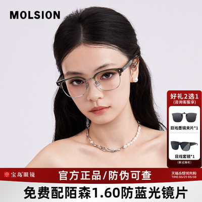 MOLSION陌森近视眼镜框男可配高度数可选防蓝光眼镜架女MA6016