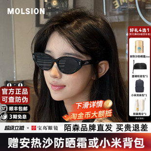 陌森糖果镜2026年新款高级感猫眼墨镜女防紫外线太阳眼镜男MS3150