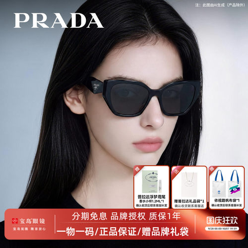 Prada普拉达猫眼框女士太阳镜