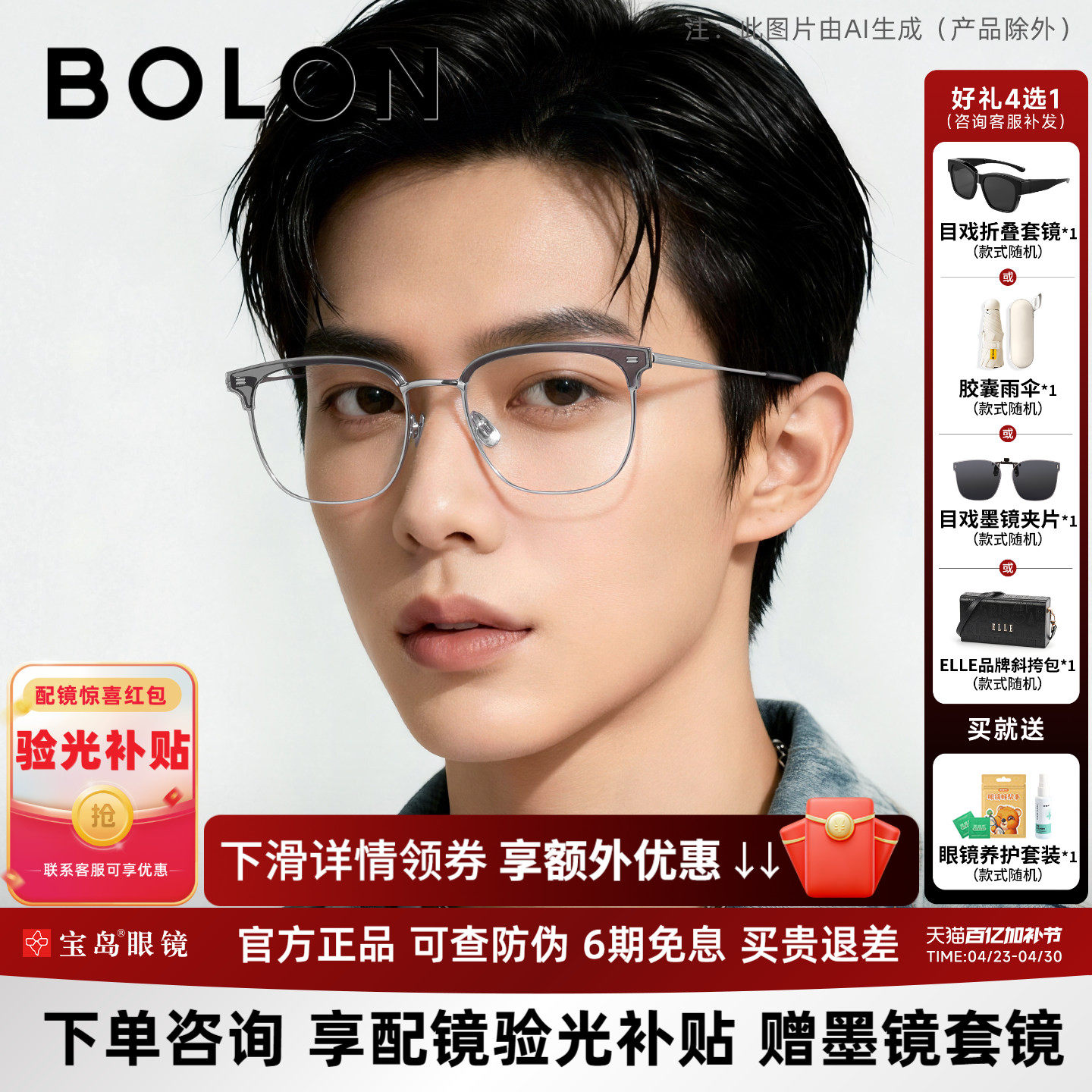 暴龙近视眼镜框休闲商务眉架男钛合金光学镜架可配度数女BT6026