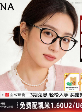 QINA亓那明星同款猫眼镜框时尚小框素颜女黑框眼镜近视男QJ5186
