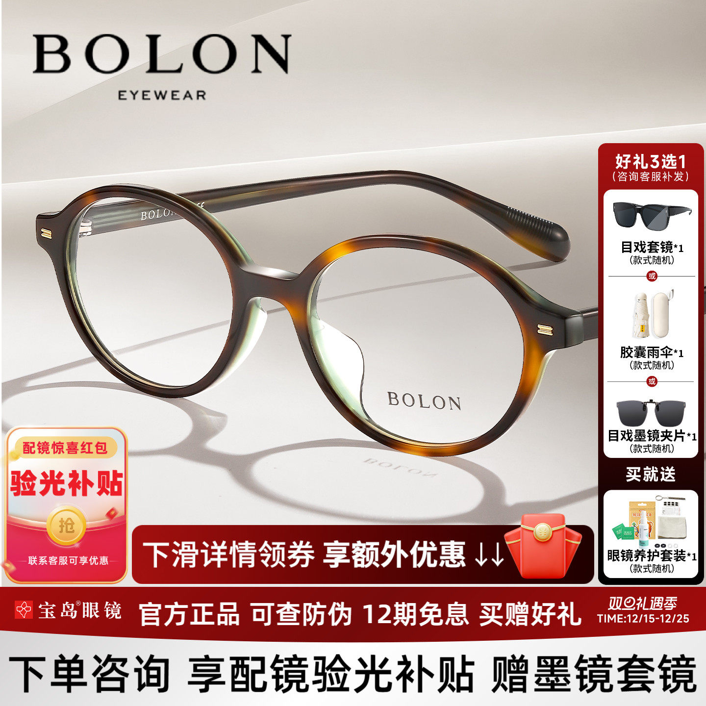 暴龙近视眼镜框新品书呆子玳瑁色椭圆小框镜架可配高度数女BJ3212