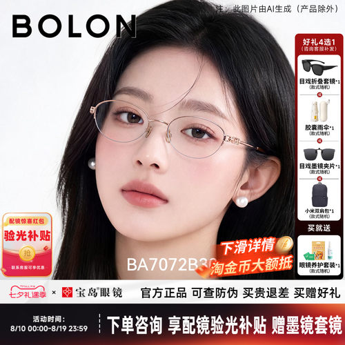 暴龙近视眼镜框26新款书呆子精致清冷椭圆形半框可配度数女BA7072