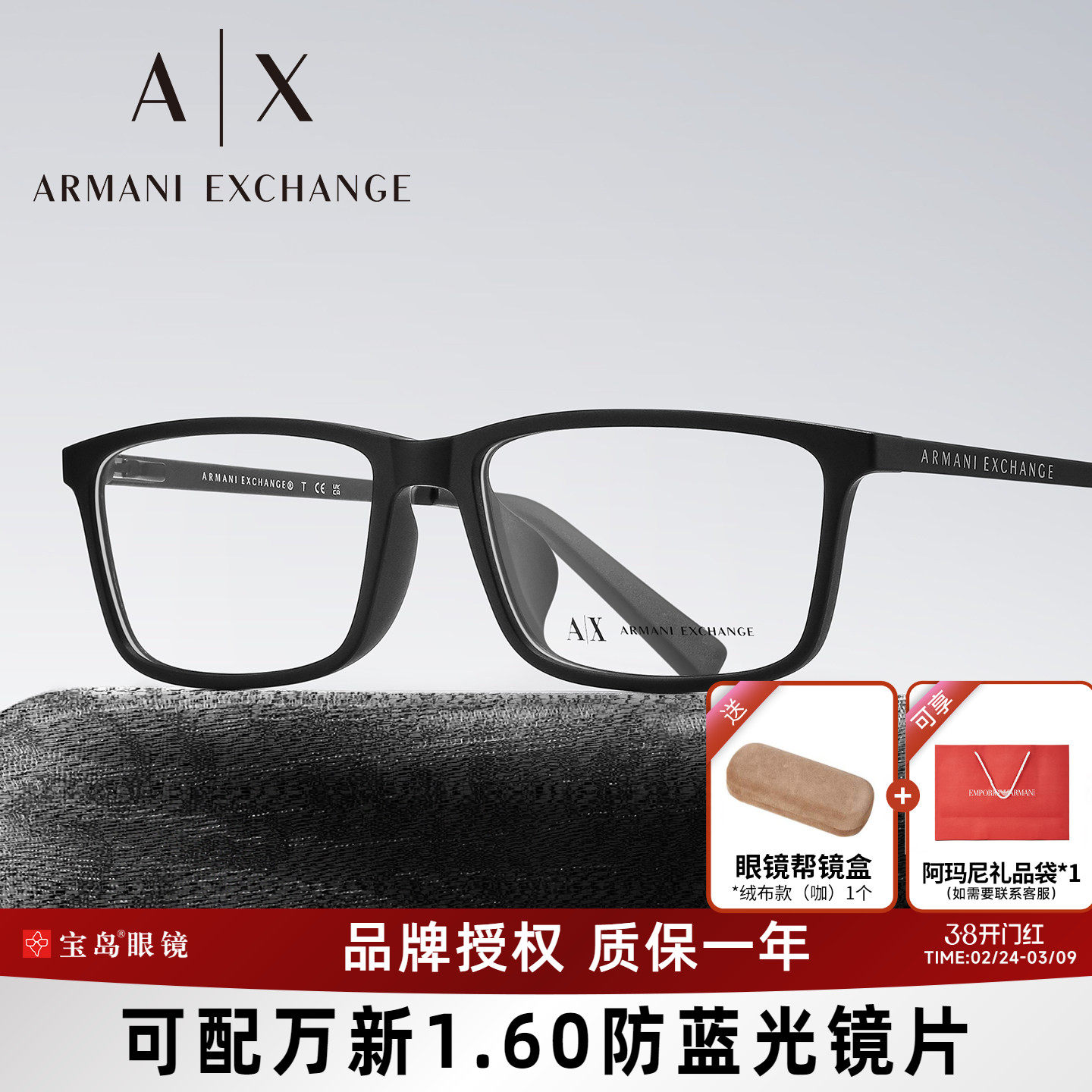 Armani阿玛尼眼镜框黑色方框男商务休闲全框眼镜架可配近视AX3027