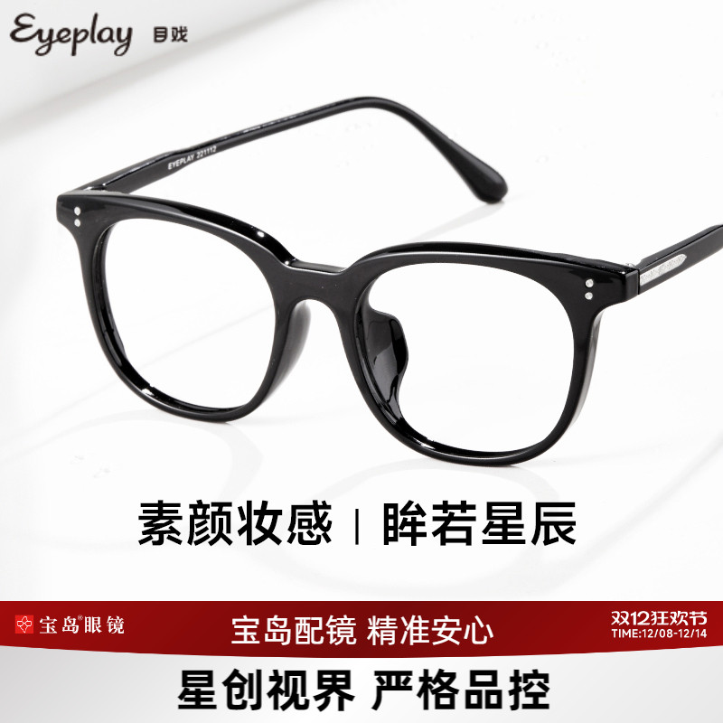 目戏素颜黑框眼镜女大框镜架