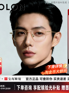 暴龙近视眼镜框女方框钛合金镜腿小框光学镜架男可配度数BT1616