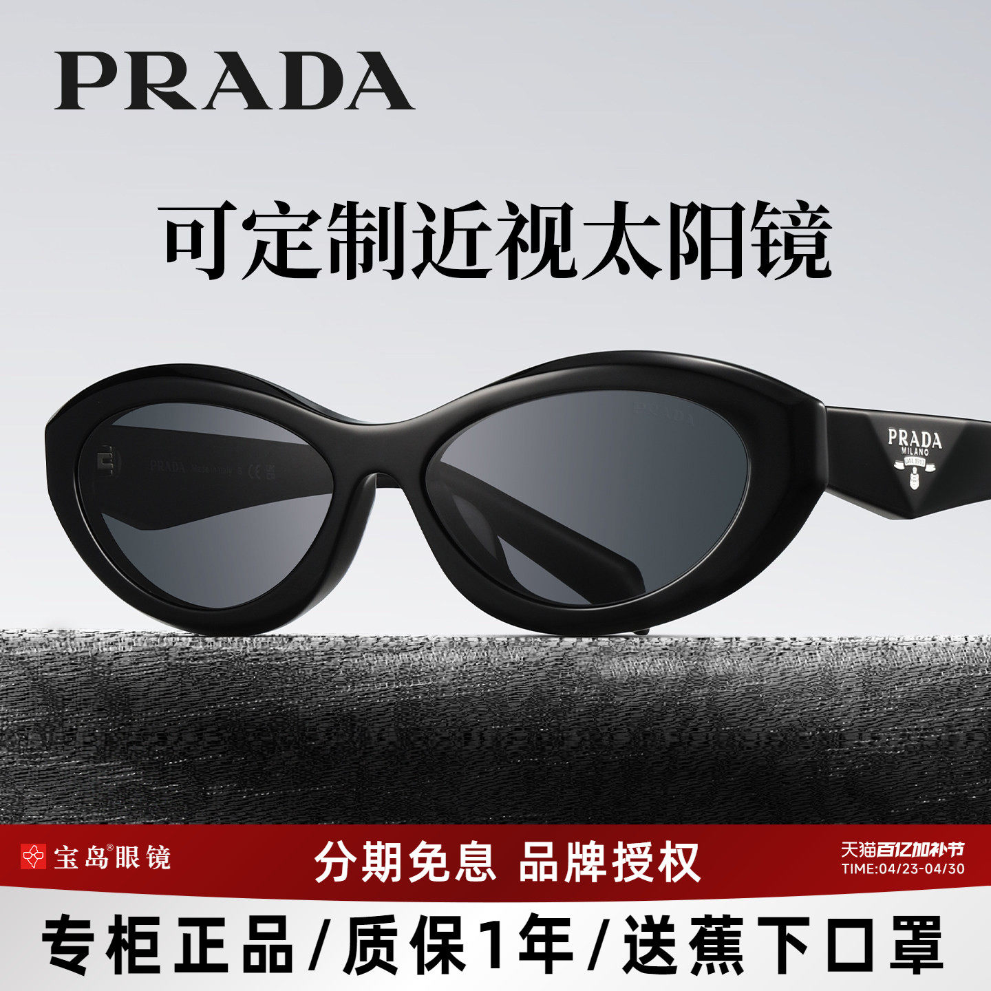 普拉达Prada墨镜复古猫眼太阳镜女高级感可配带度数近视墨镜26ZSF