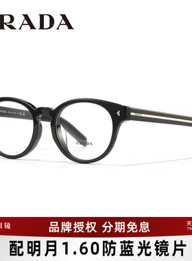 Prada普拉达眼镜框男士板材时尚圆框眼镜架可配度数近视镜片A14VF