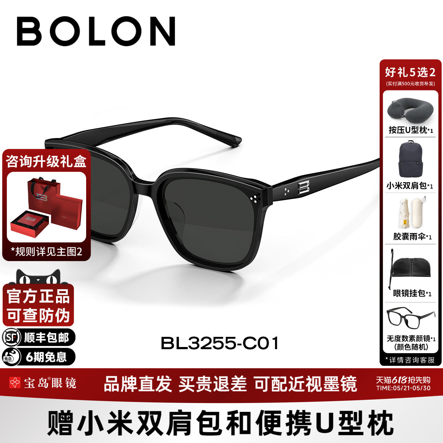 BOLON暴龙眼镜26新款墨镜女防晒潮流百搭D形框太阳镜男BL3