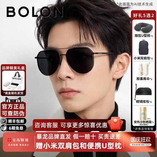 暴龙男士开车专用偏光墨镜蛤蟆镜