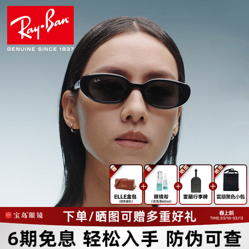 【2026马年同款】RayBan雷朋太阳镜男女防晒防紫外线墨镜0RB4441D