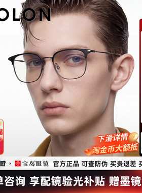 暴龙近视眼镜框26新品方圆男士商务眉框钛合金可配度数女BA7067