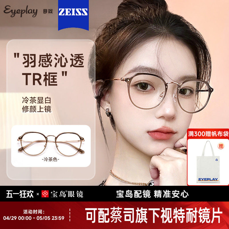目戏专业配冷茶色眼镜近视女可选蔡司镜片可配度数轻眼镜框镜架男