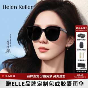 【刘诗诗同款】海伦凯勒眼镜百搭黑超墨镜女款防晒太阳镜男H2707
