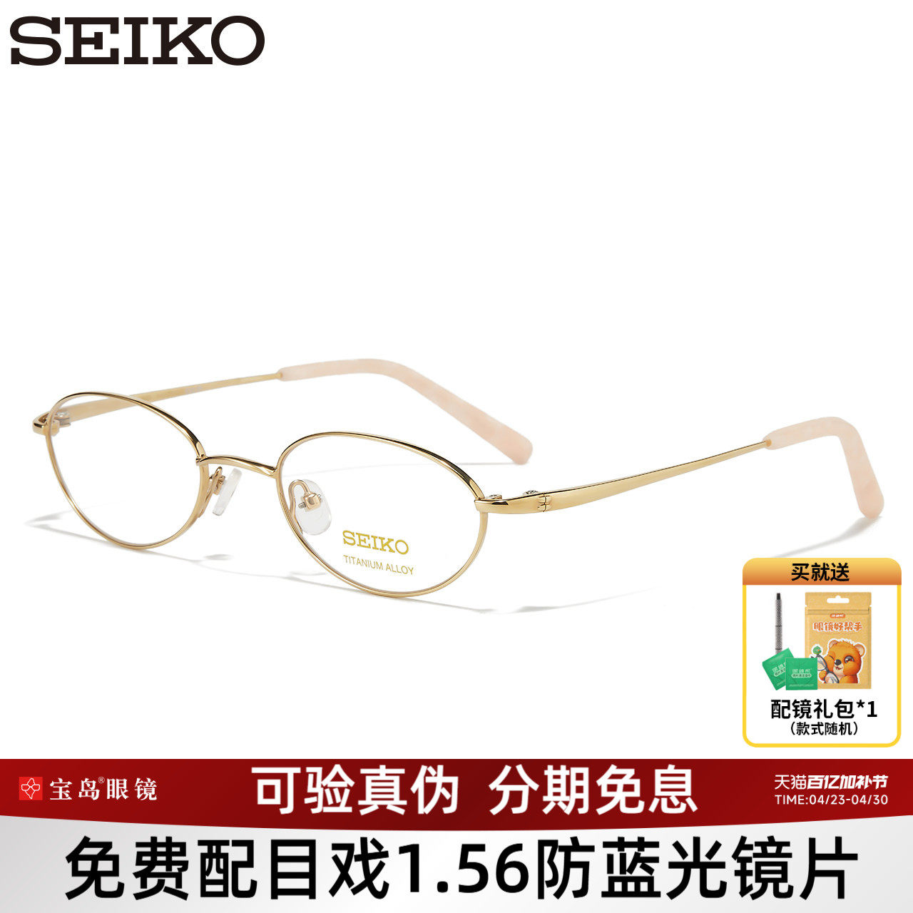 SEIKO精工眼镜框钛合金女商务小框眼镜架可配高度数近视镜片2027