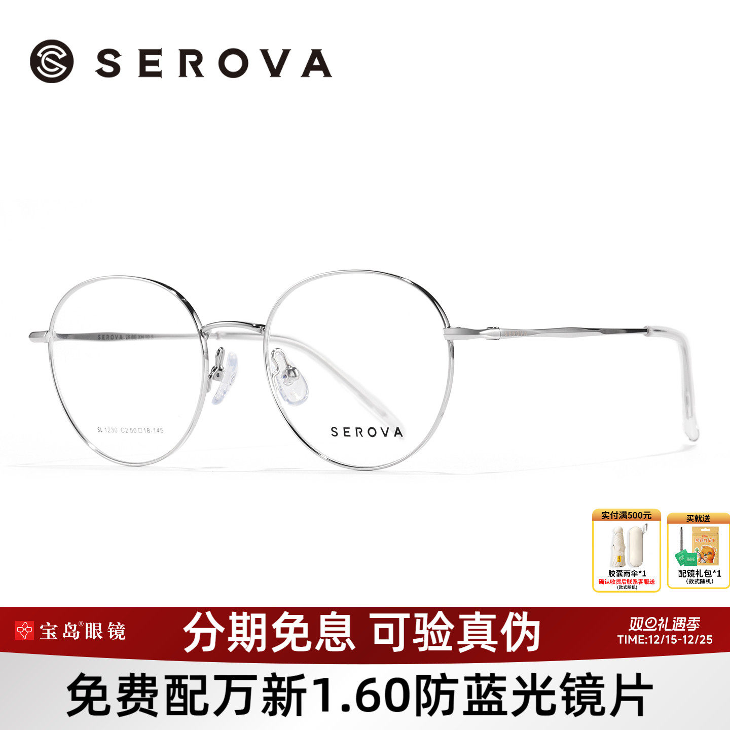 施洛华眼镜框复古圆框素颜镜架