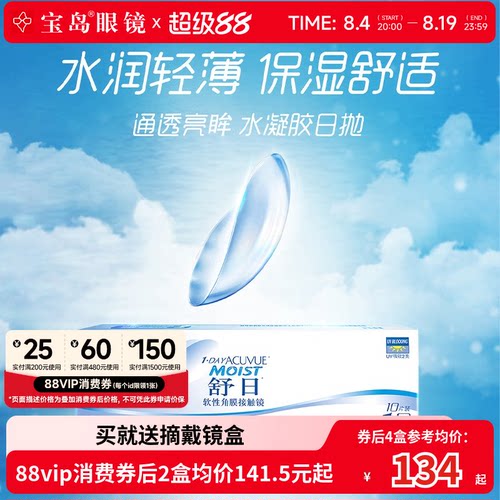 水润双眸 轻松佩戴不易翻面