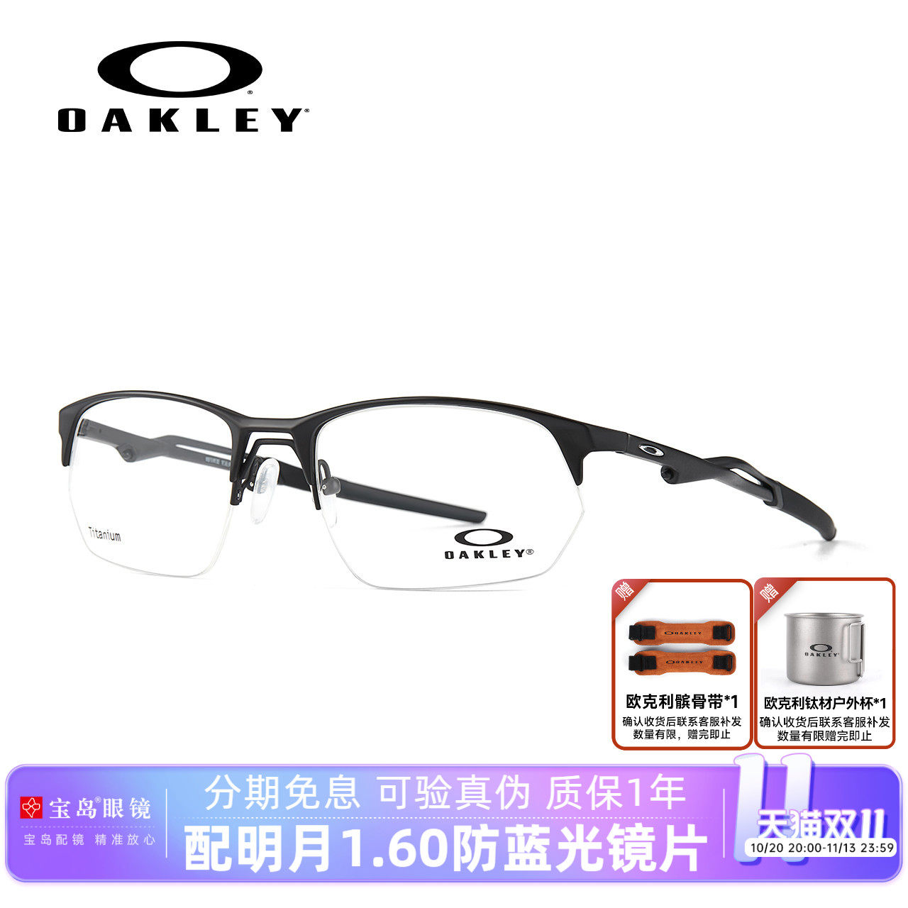 Oakley欧克利眼镜架钛合金运动男士轻半框跑步眼镜框可配近视5152