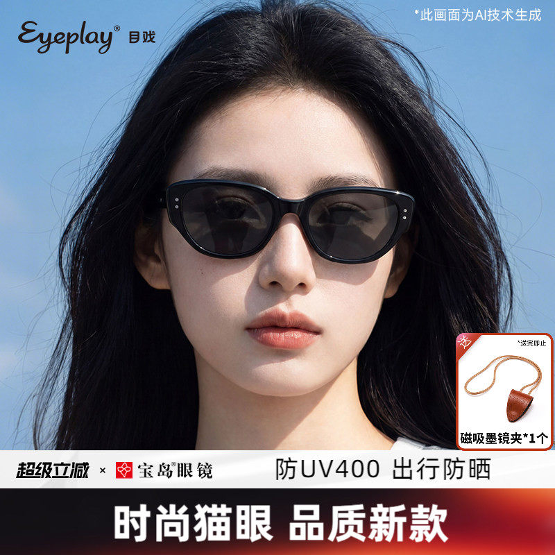 目戏新款猫眼墨镜女款高级感方圆脸太阳眼镜户外防紫外线41006S