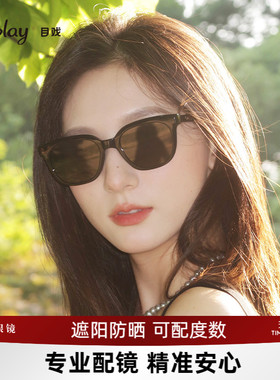 目戏新款太阳镜小框近视墨镜带度数女高级感可定制眼镜男41004