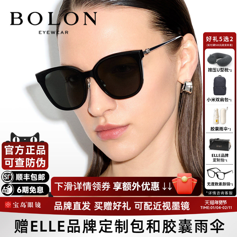 暴龙眼镜2025新款杨紫同款猫眼太阳镜女防紫外线墨镜BL3198/5090