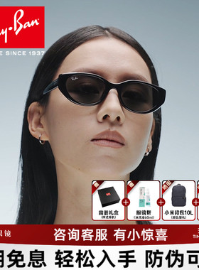 雷朋猫眼时尚潮流墨镜太阳镜