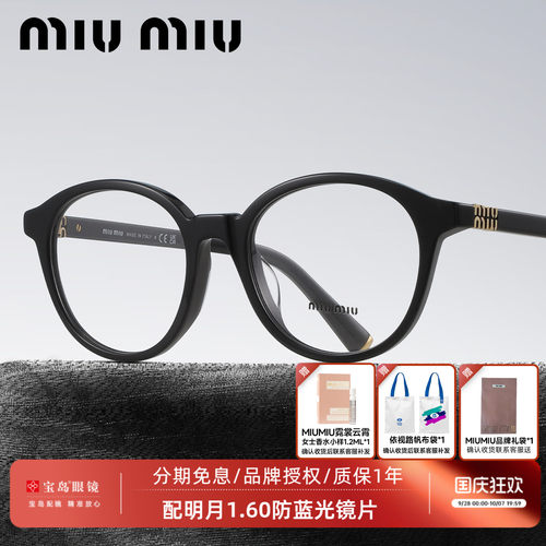 缪缪女士时尚板材复古眼镜架