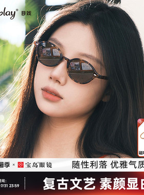 目戏复古墨镜女书呆子太阳镜女防紫外线椭圆框高级感太阳镜41005