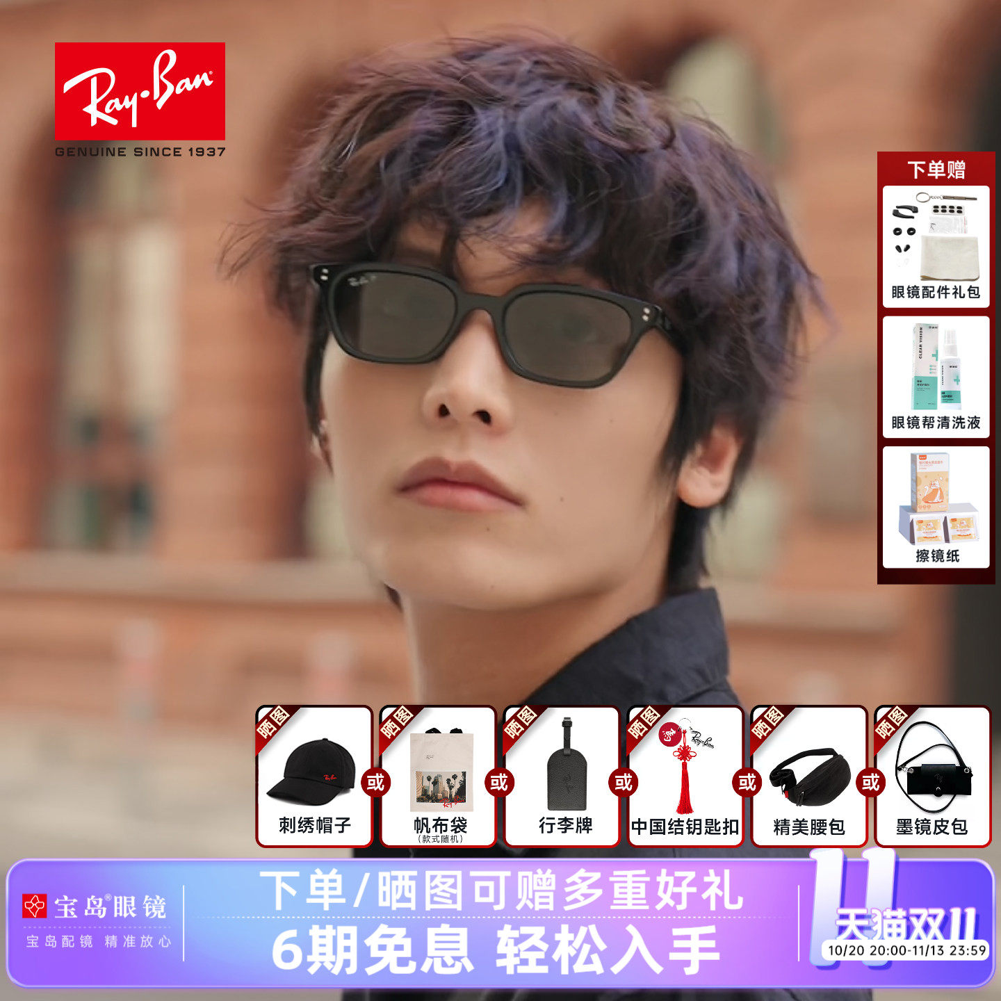 RayBan雷朋新款潮流时尚枕形防晒墨镜男女同款窄框太阳镜0RB4456F