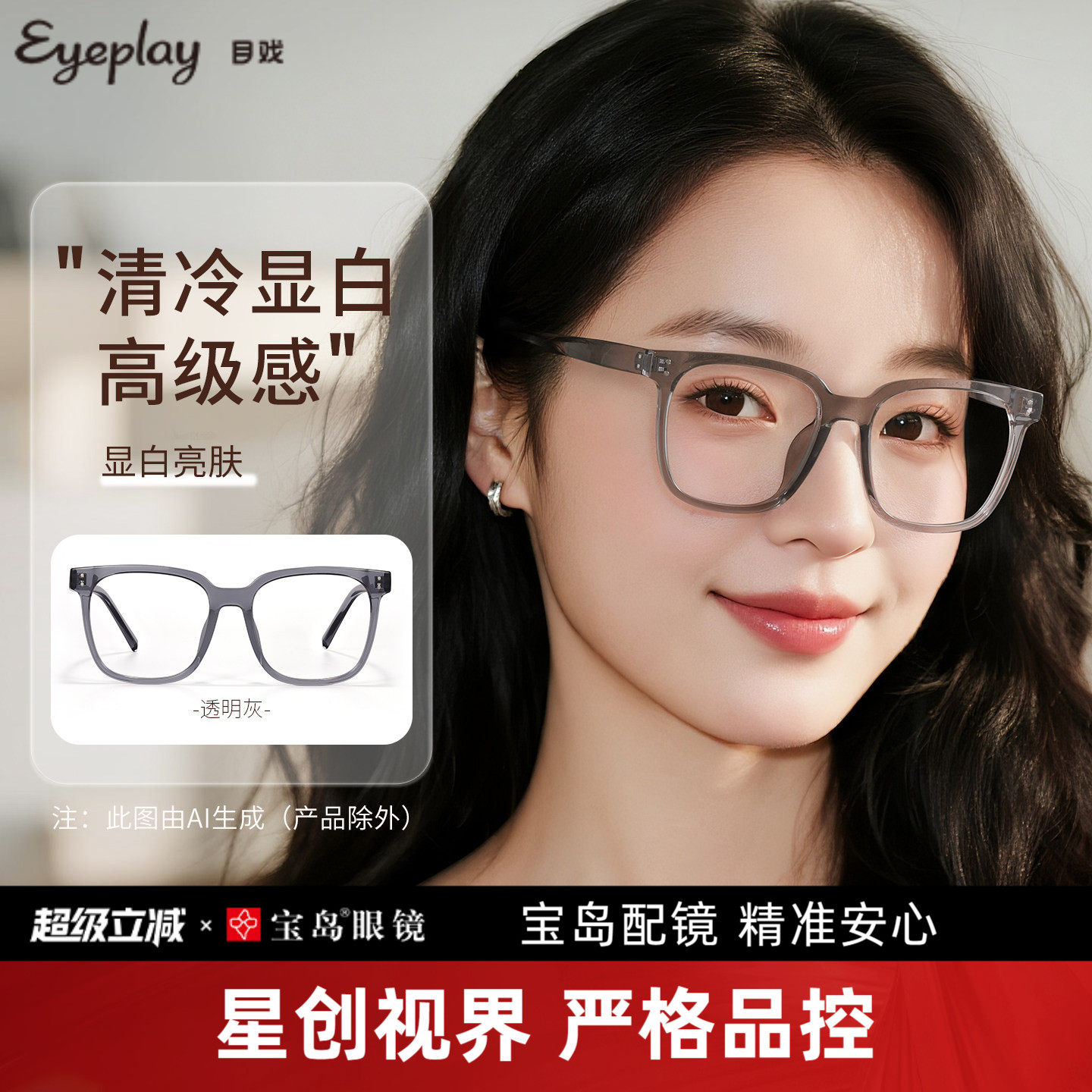 【清仓眼镜】目戏素颜近视眼镜女眼镜框镜架可选防蓝光8002-C3