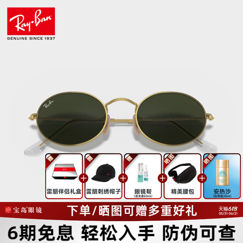 RayBan雷朋太阳镜女椭圆形复古简约舒适时尚修颜潮酷墨镜0RB3547